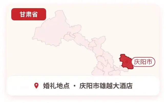 甘肃省地图·庆阳市